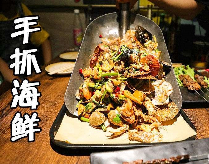 碌曲手抓海鲜加盟店